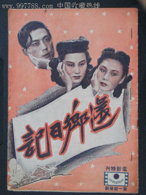新潟医福祉大学Diploma in Economics